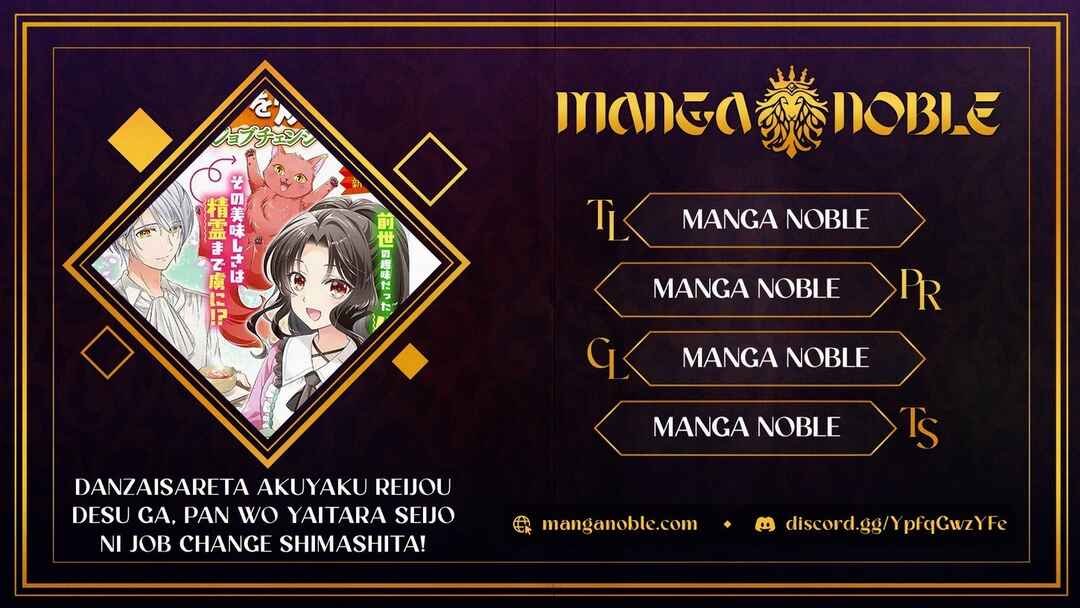 Page 1 Chapter 1.3 Danzaisareta Akuyaku Reijou desu ga, Pan wo Yaitara Seijo ni Job Change Shimashita!?