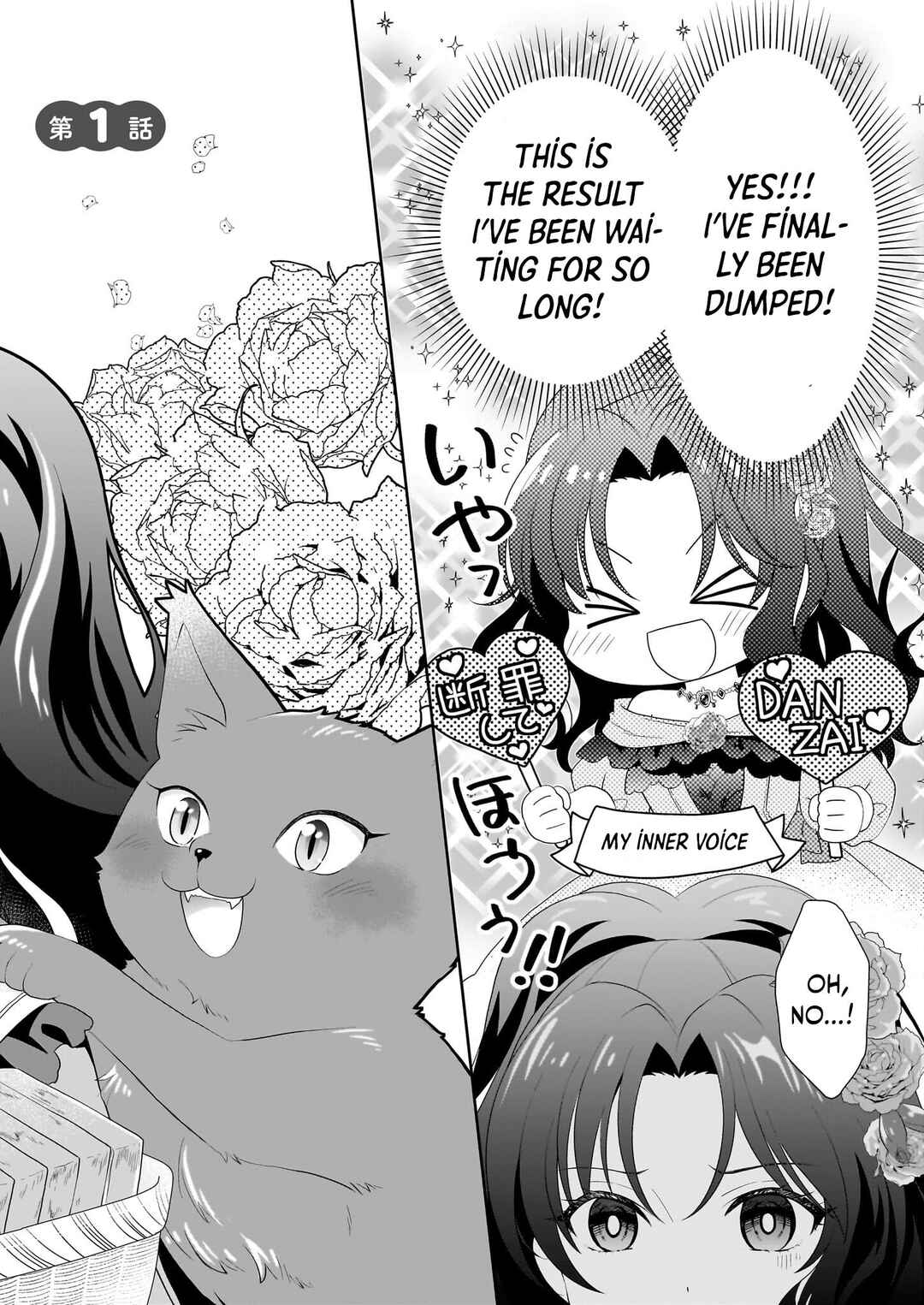 Page 5 Chapter 1.1 Danzaisareta Akuyaku Reijou desu ga, Pan wo Yaitara Seijo ni Job Change Shimashita!?