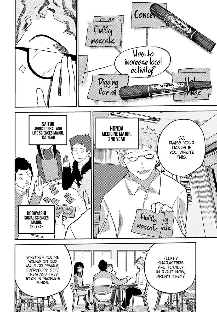 Page 5 Chapter 13 Osananajimi ni Najimitai