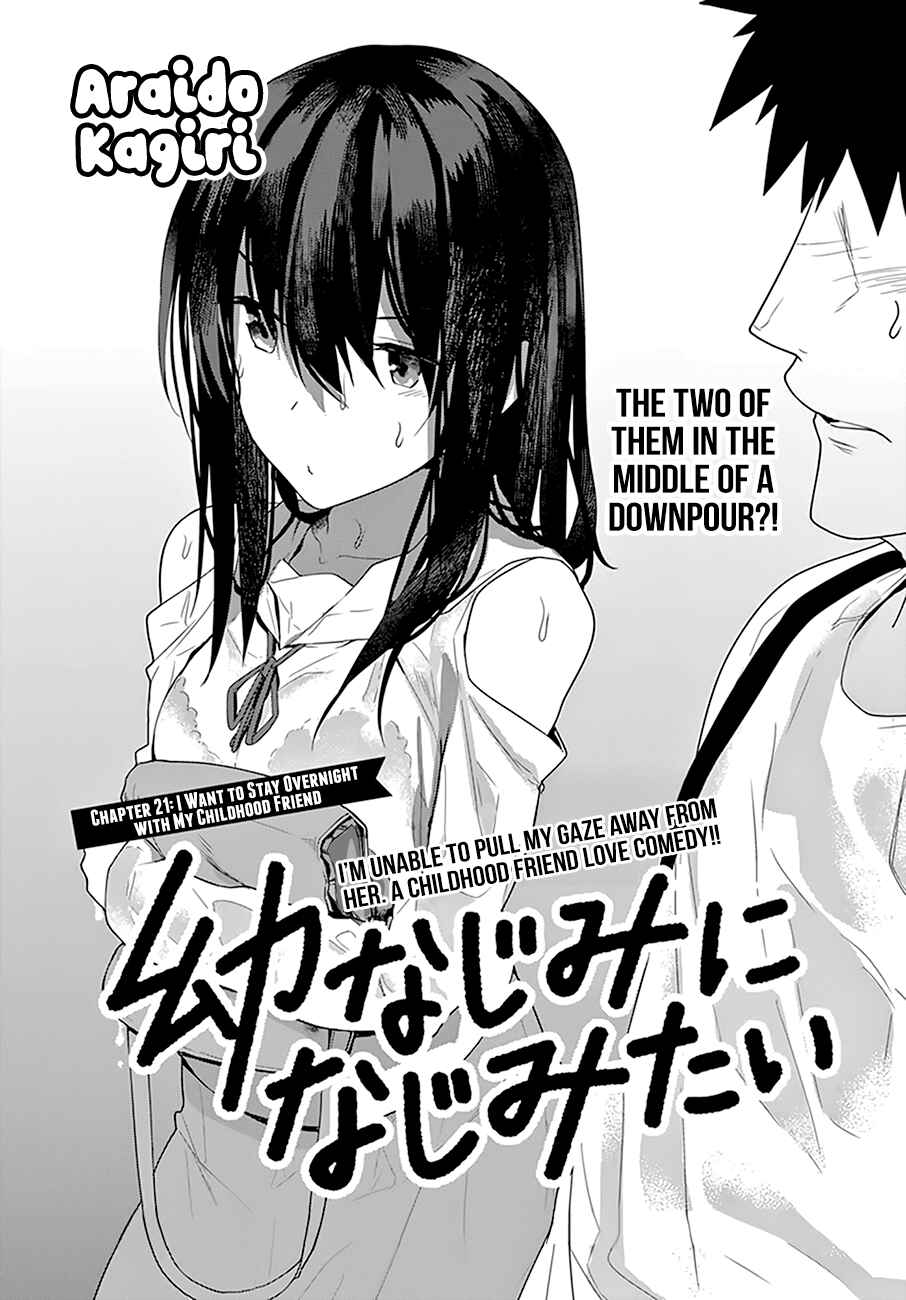 Page 3 Chapter 21 Osananajimi ni Najimitai