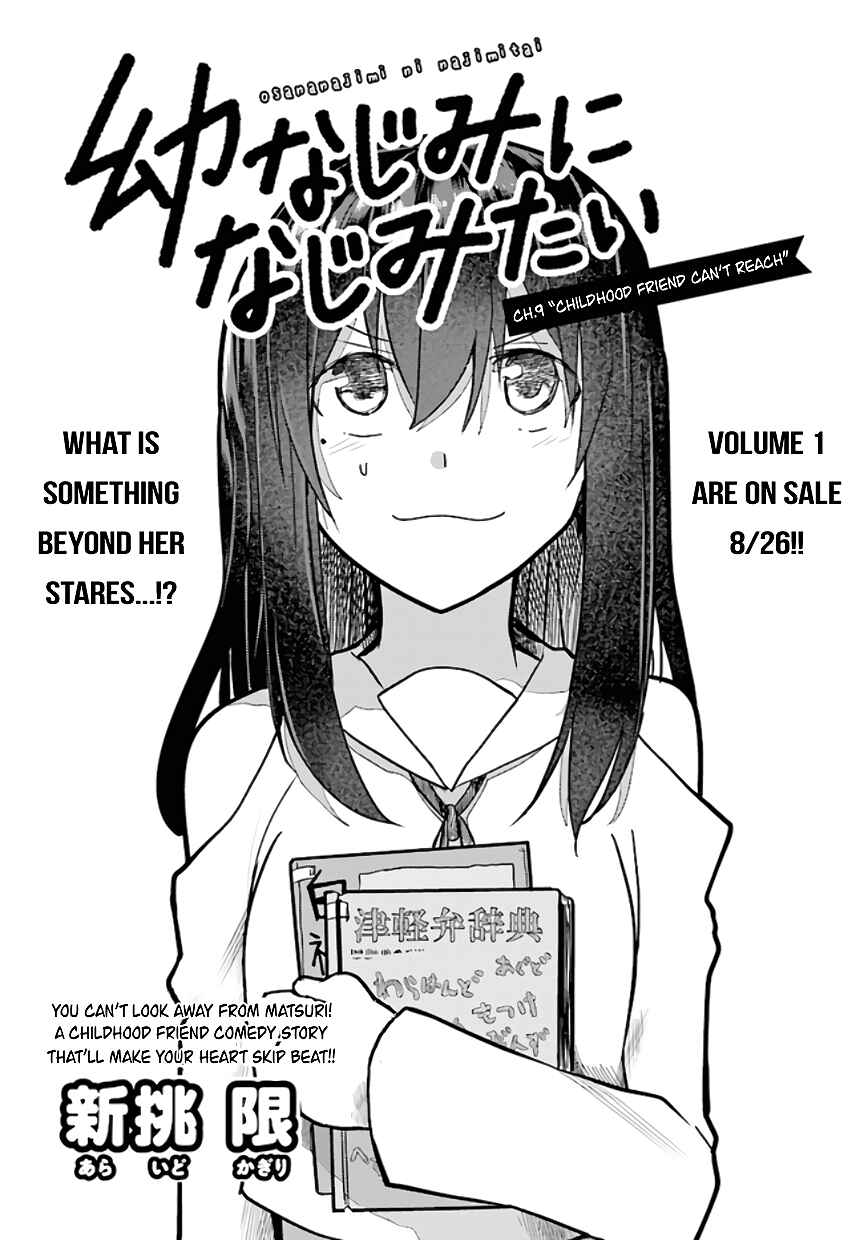 Page 3 Chapter 9 Osananajimi ni Najimitai
