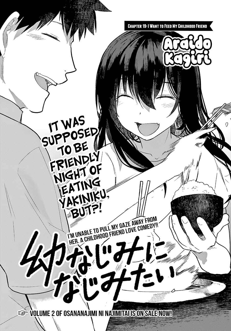 Page 3 Chapter 19 Osananajimi ni Najimitai