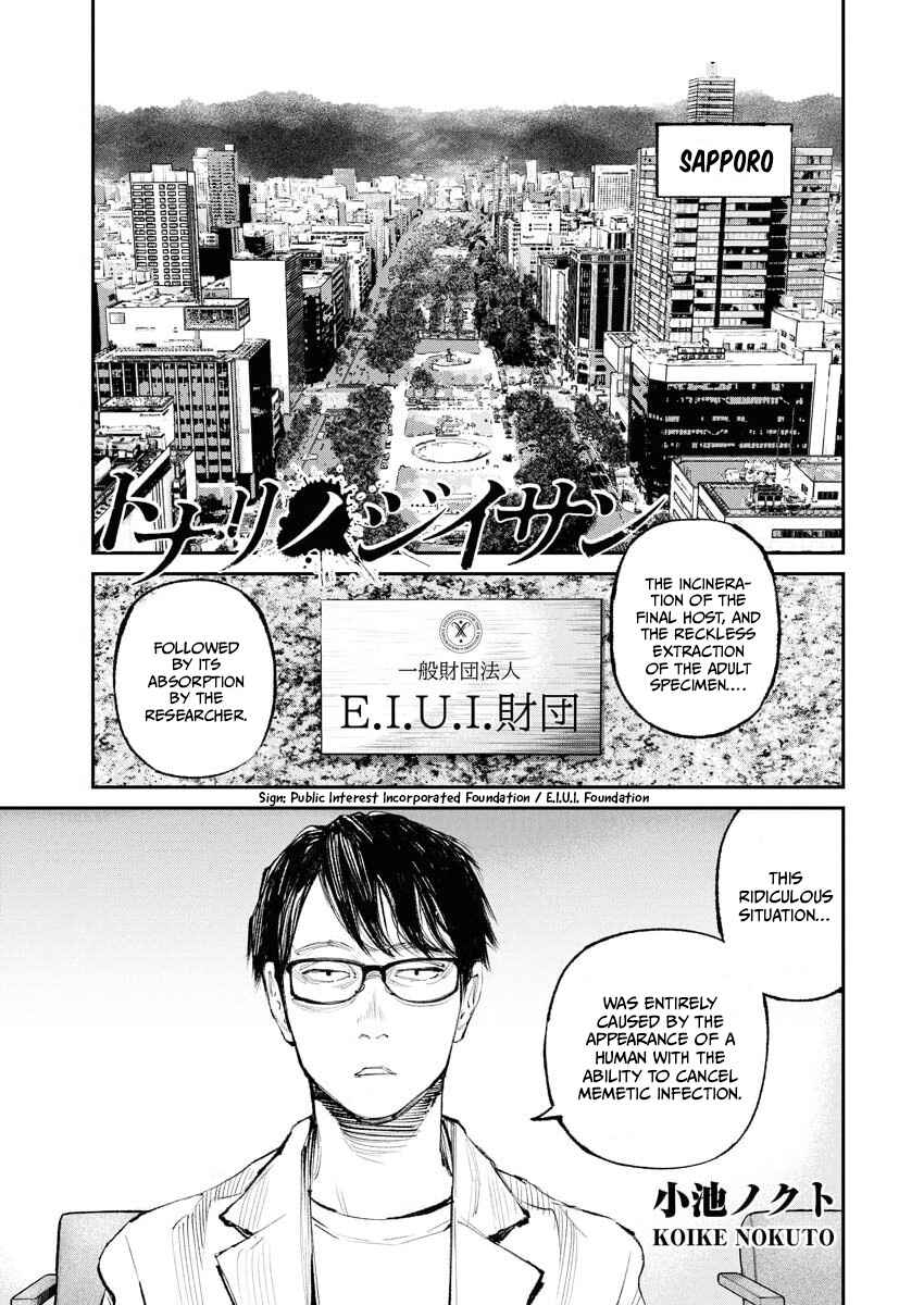 Page 1 Chapter 26 Tonari no Jii-san