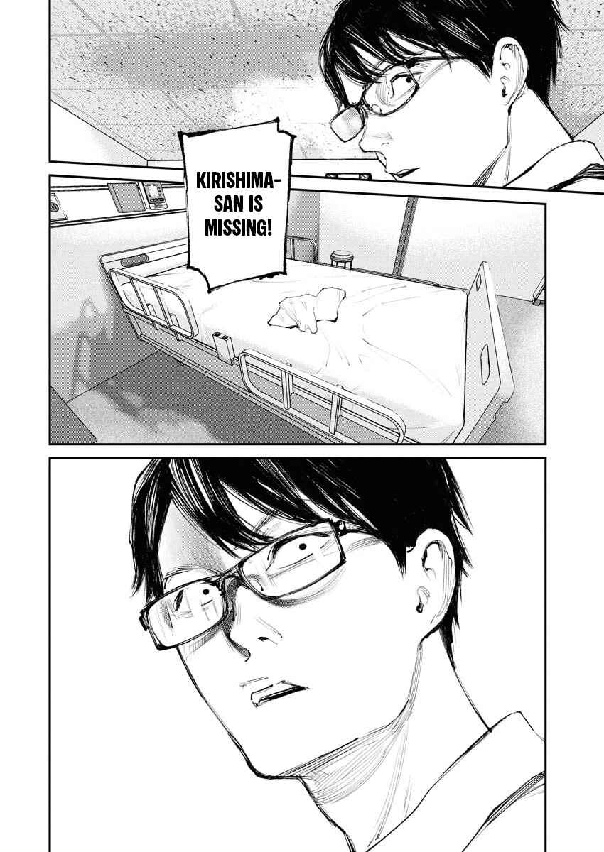 Page 12 Chapter 26 Tonari no Jii-san