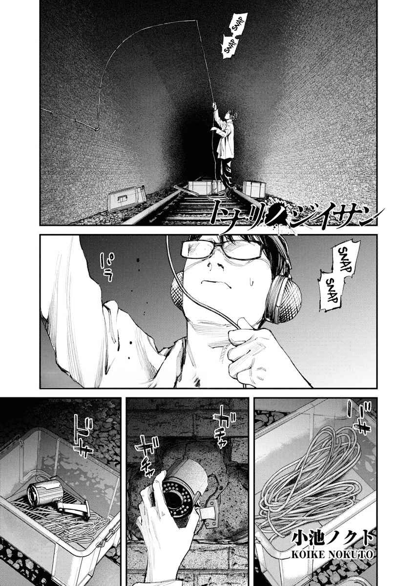 Page 1 Chapter 25 Tonari no Jii-san