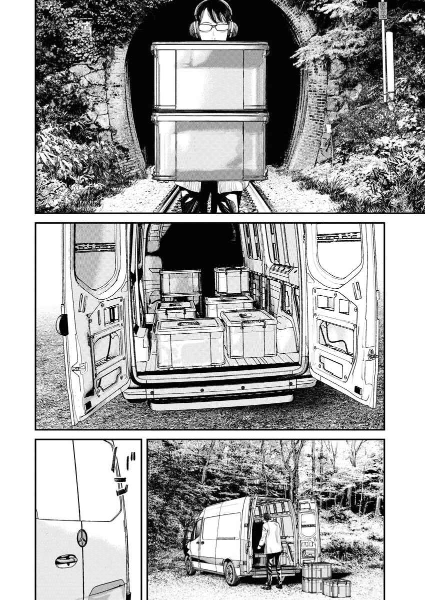 Page 2 Chapter 25 Tonari no Jii-san