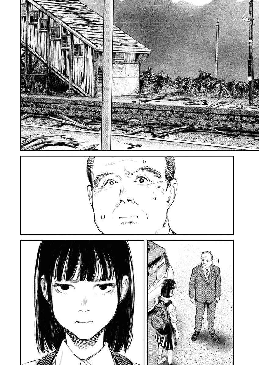 Page 4 Chapter 13 Tonari no Jii-san