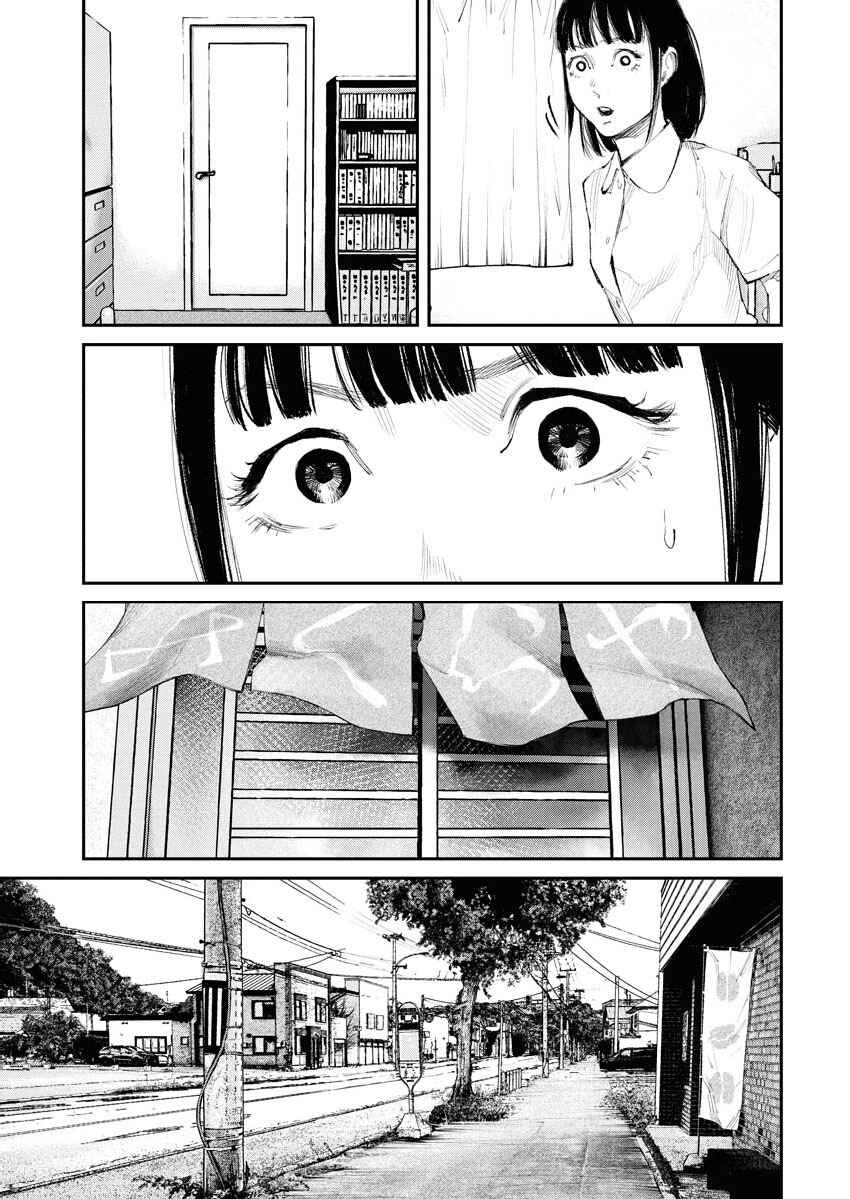 Page 17 Chapter 19 Tonari no Jii-san