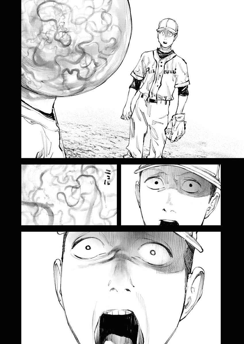 Page 8 Chapter 9 Tonari no Jii-san