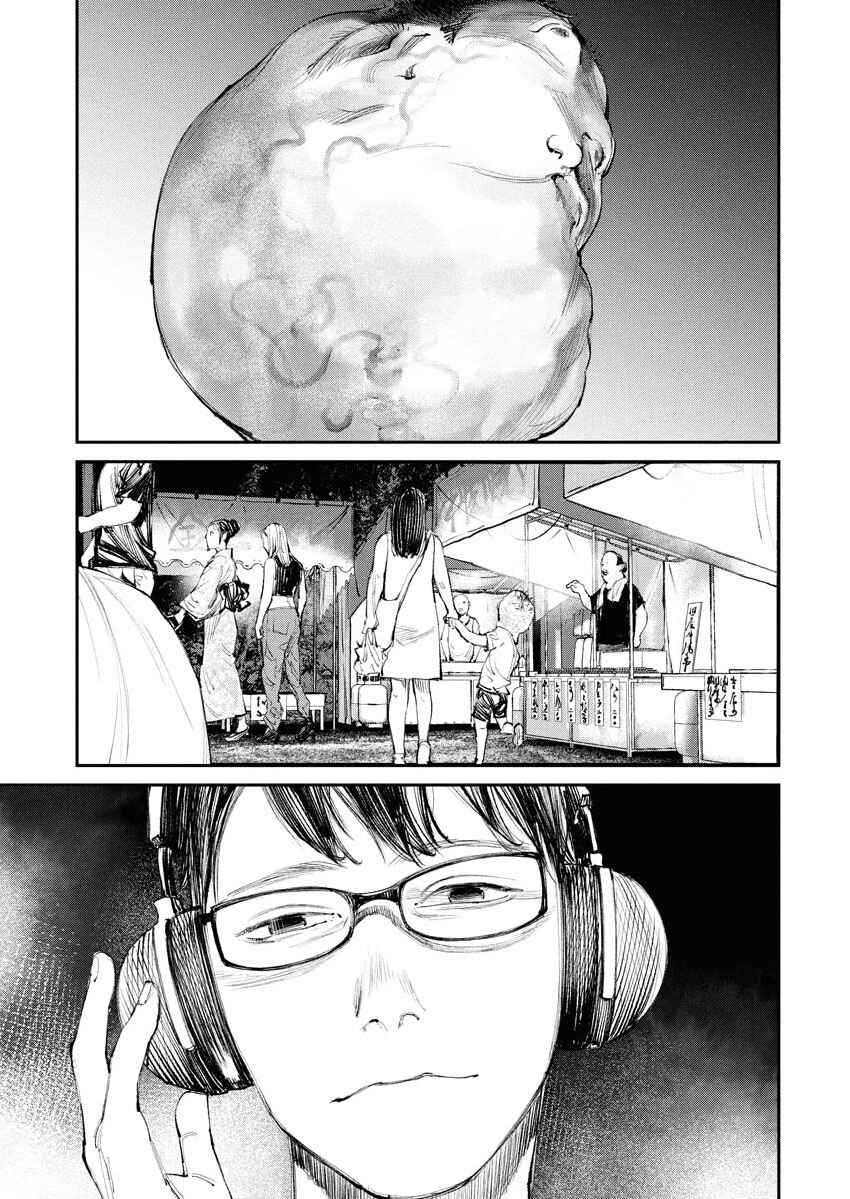 Page 17 Chapter 7 Tonari no Jii-san