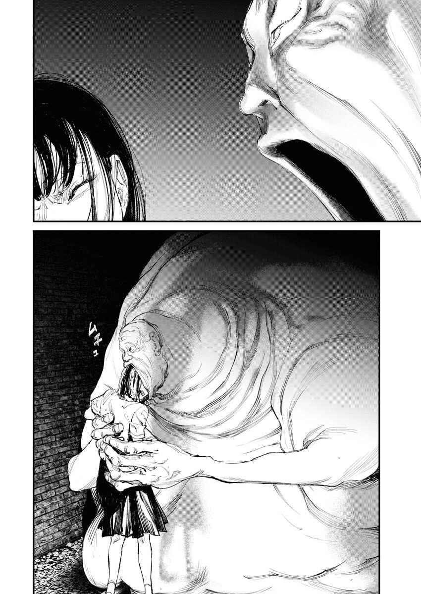 Page 12 Chapter 10 Tonari no Jii-san