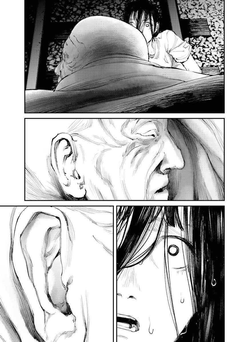 Page 15 Chapter 10 Tonari no Jii-san