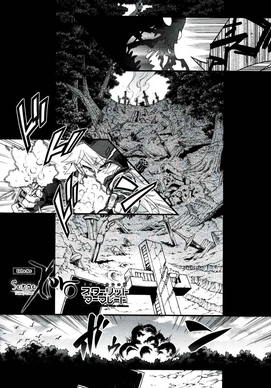Page 1 Chapter 8 Mahou Tsukai no Hako - Starlit Marmalade