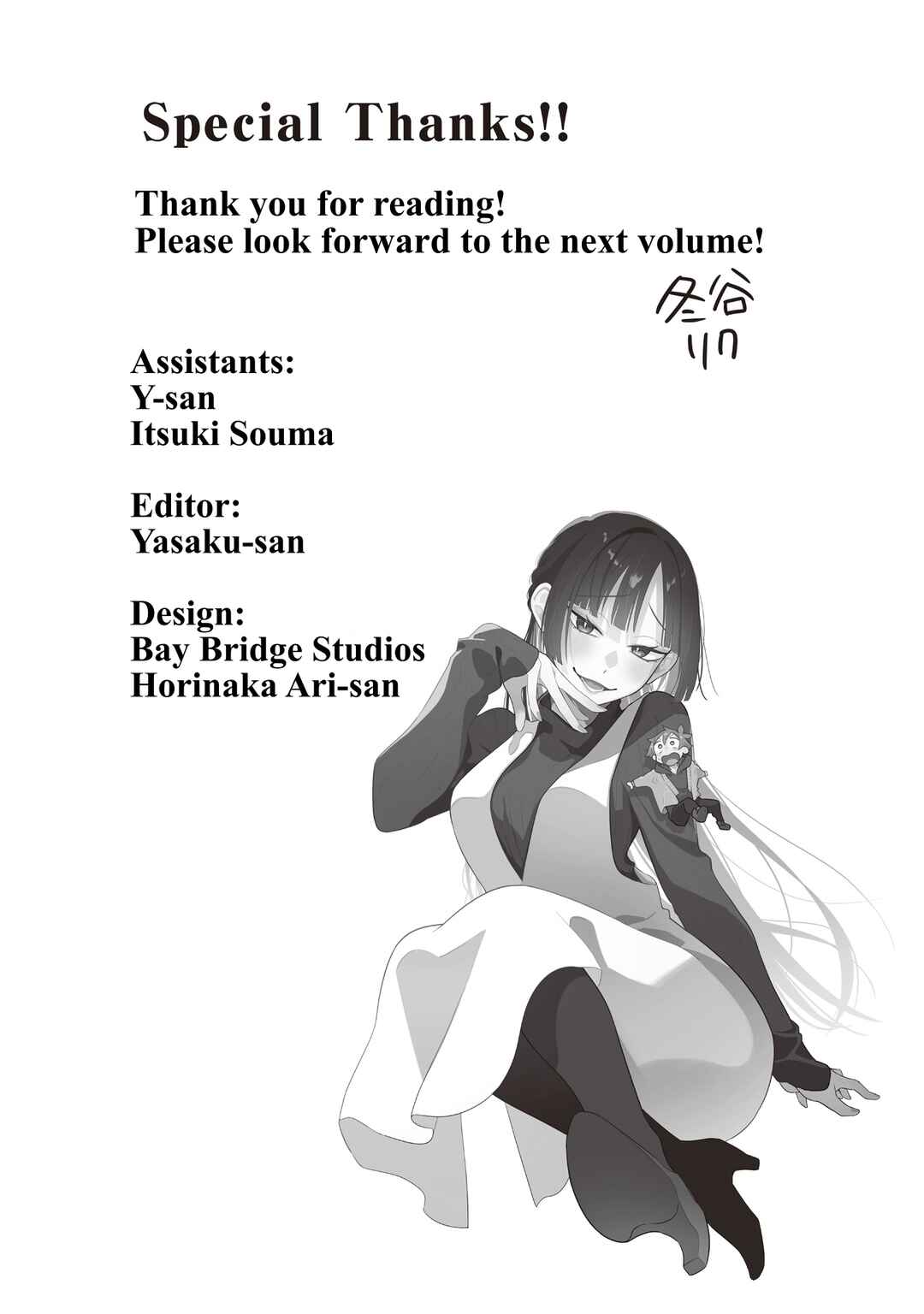 Page 4 Chapter 11.5 Boku no Ikezu na Konyakusha