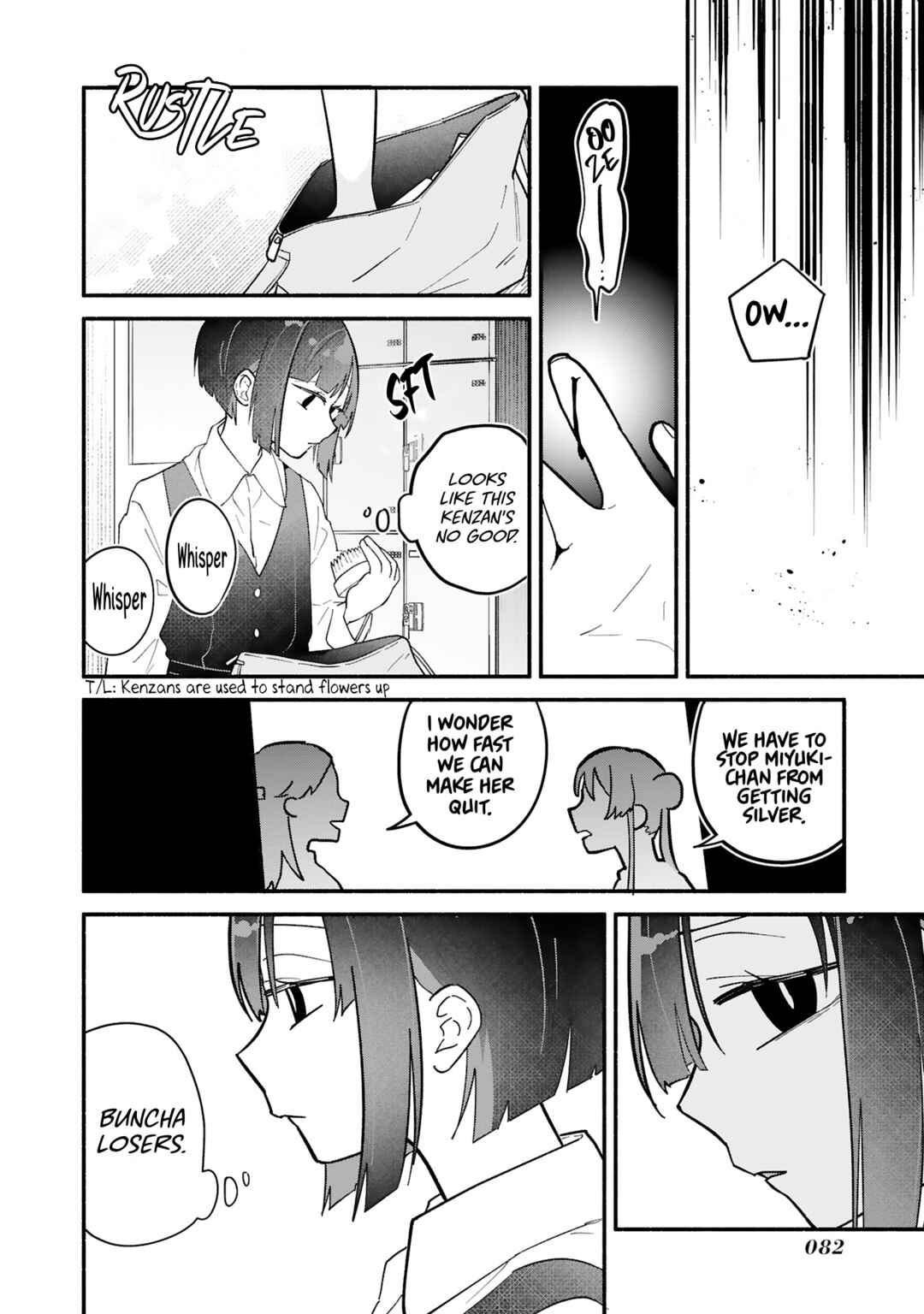 Page 13 Chapter 9 Boku no Ikezu na Konyakusha
