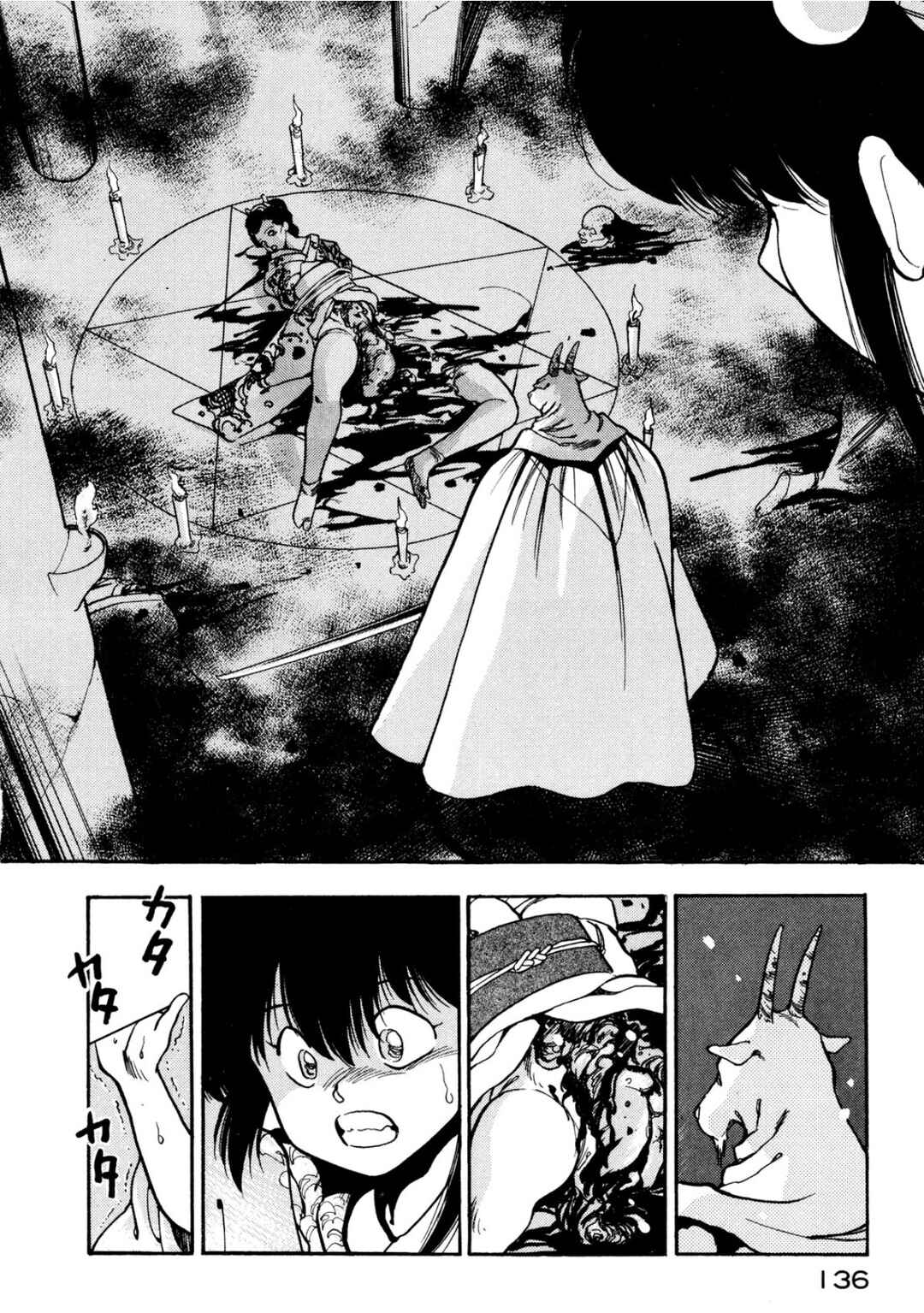 Page 16 Chapter Unknown_37c1 Gotsu, the legendary sword