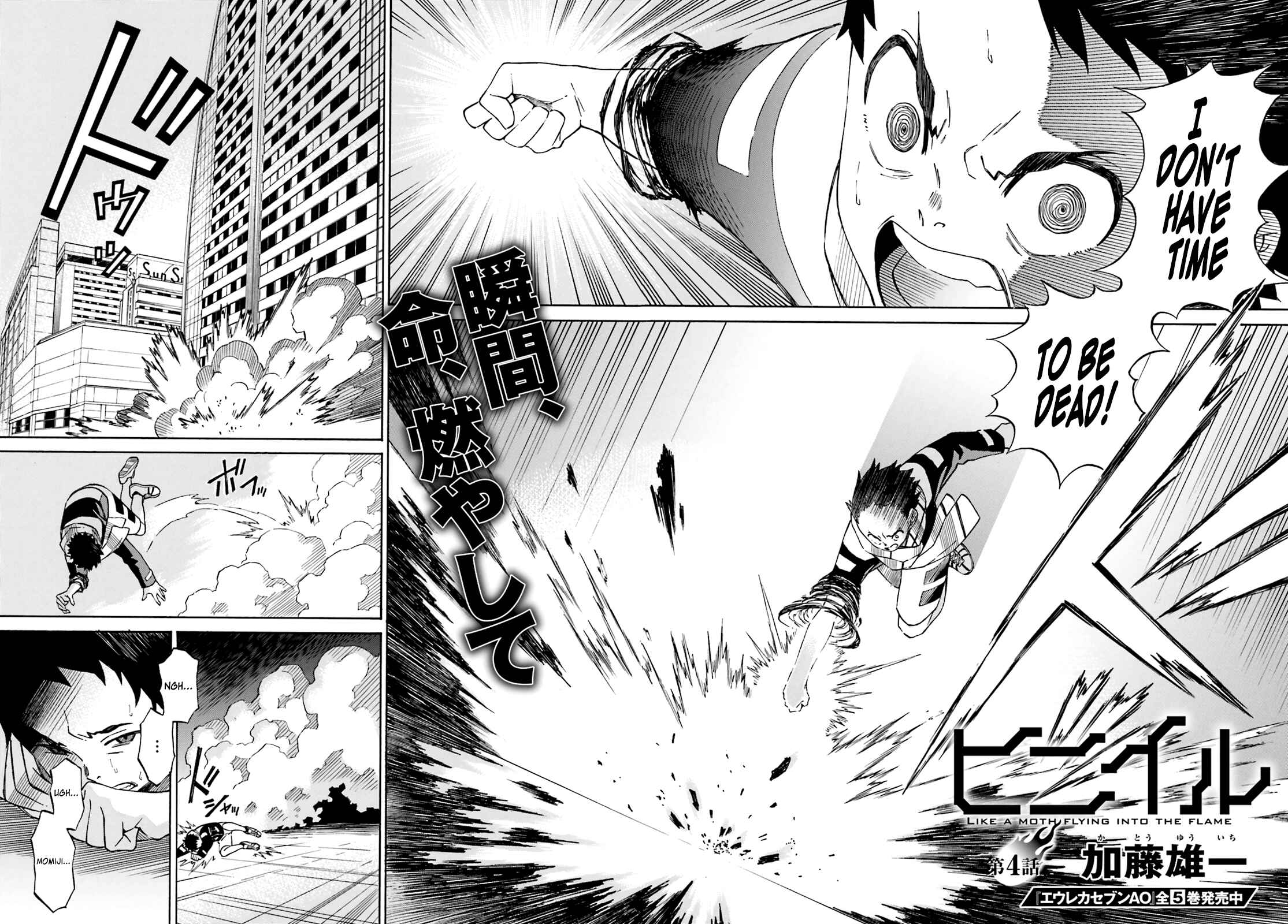 Page 2 Chapter 3 Hiniiru