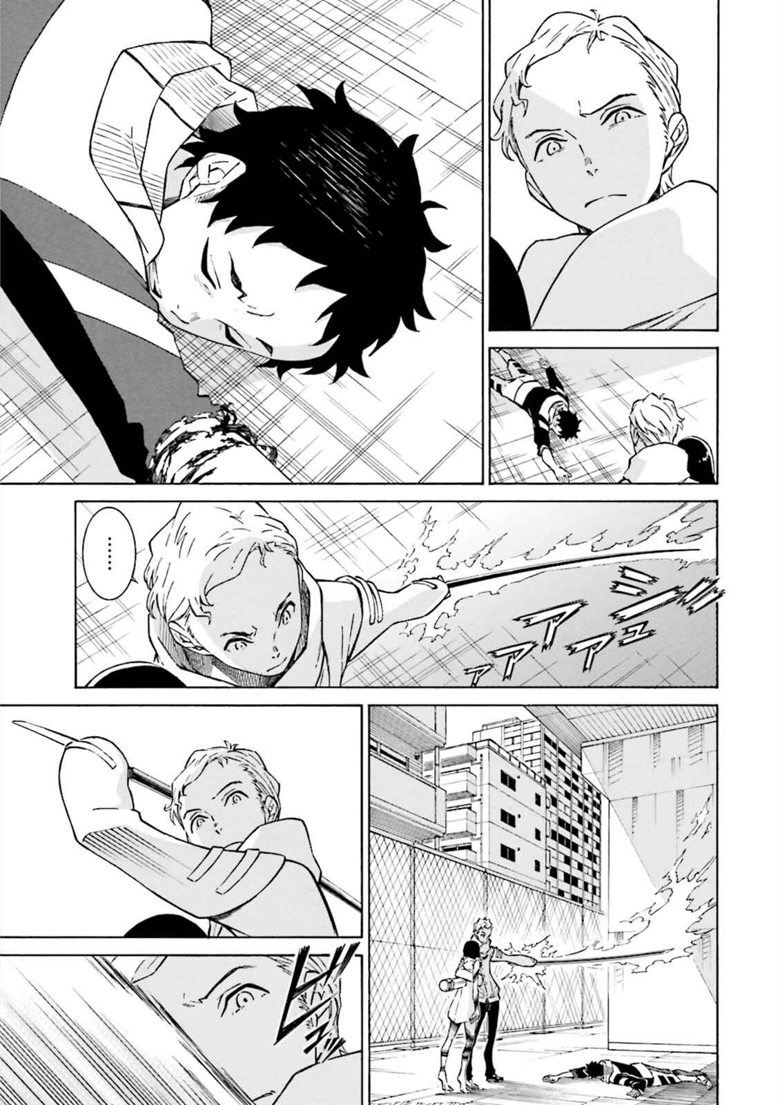 Page 20 Chapter 5 Hiniiru