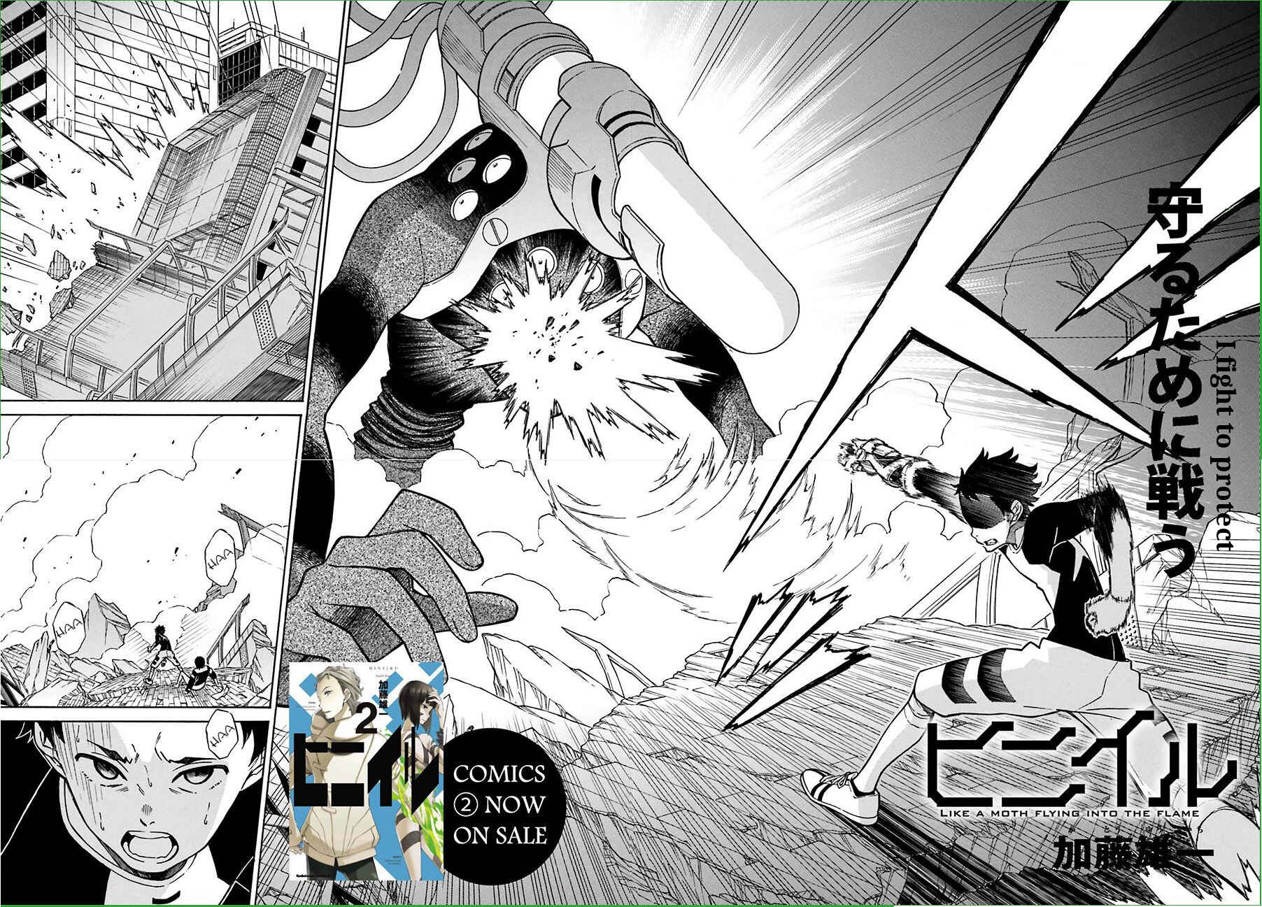 Page 2 Chapter 12 Hiniiru