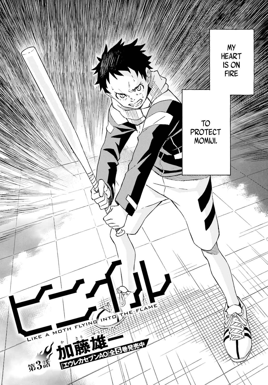 Page 2 Chapter 2 Hiniiru
