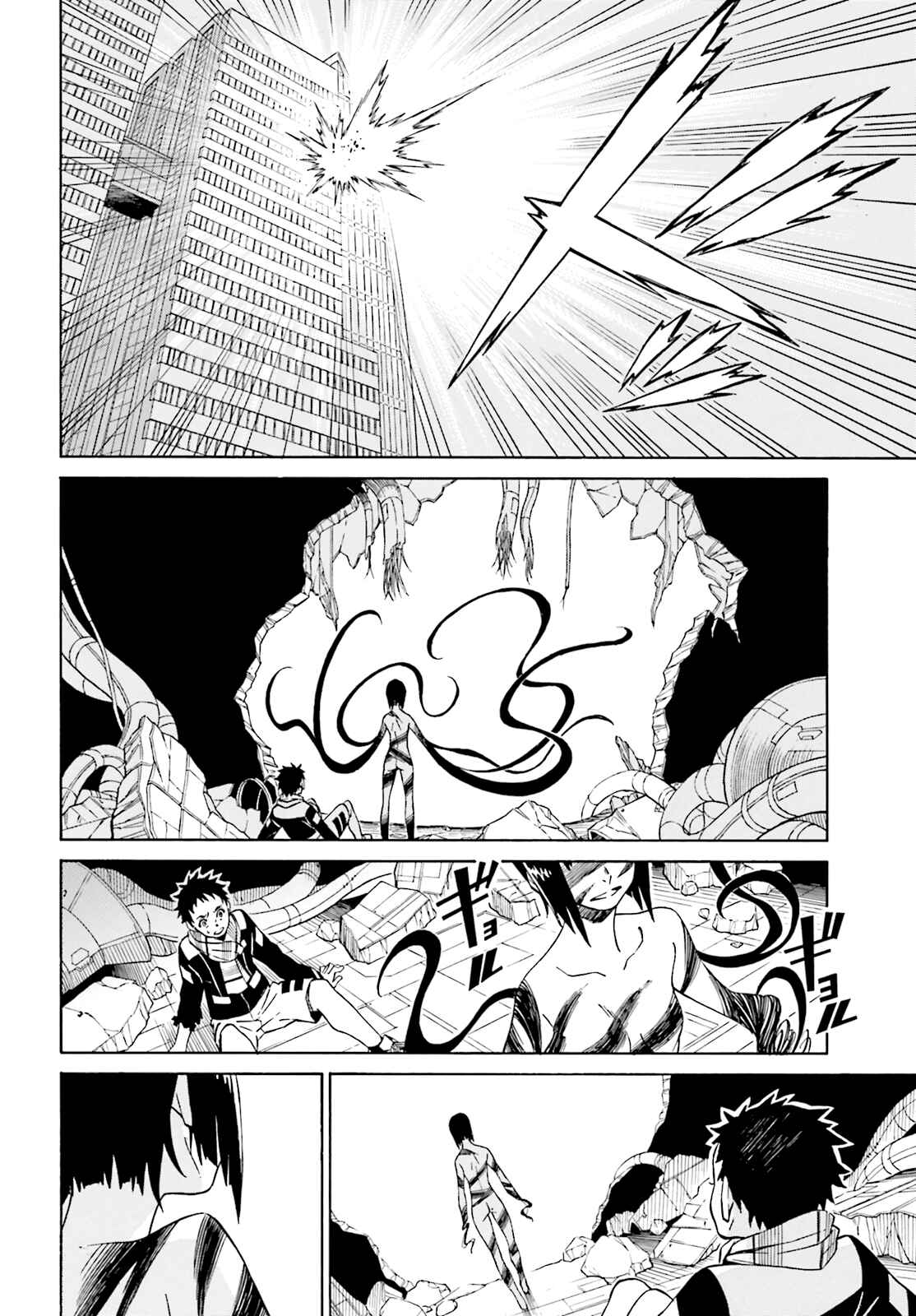 Page 35 Chapter 2 Hiniiru