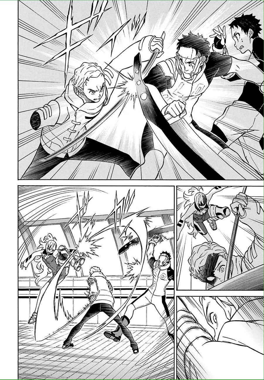 Page 23 Chapter 11 Hiniiru