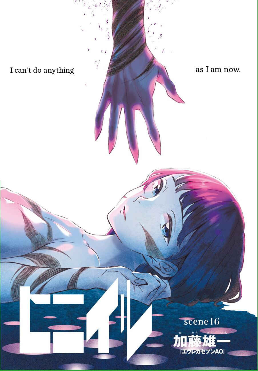 Page 1 Chapter 16 Hiniiru