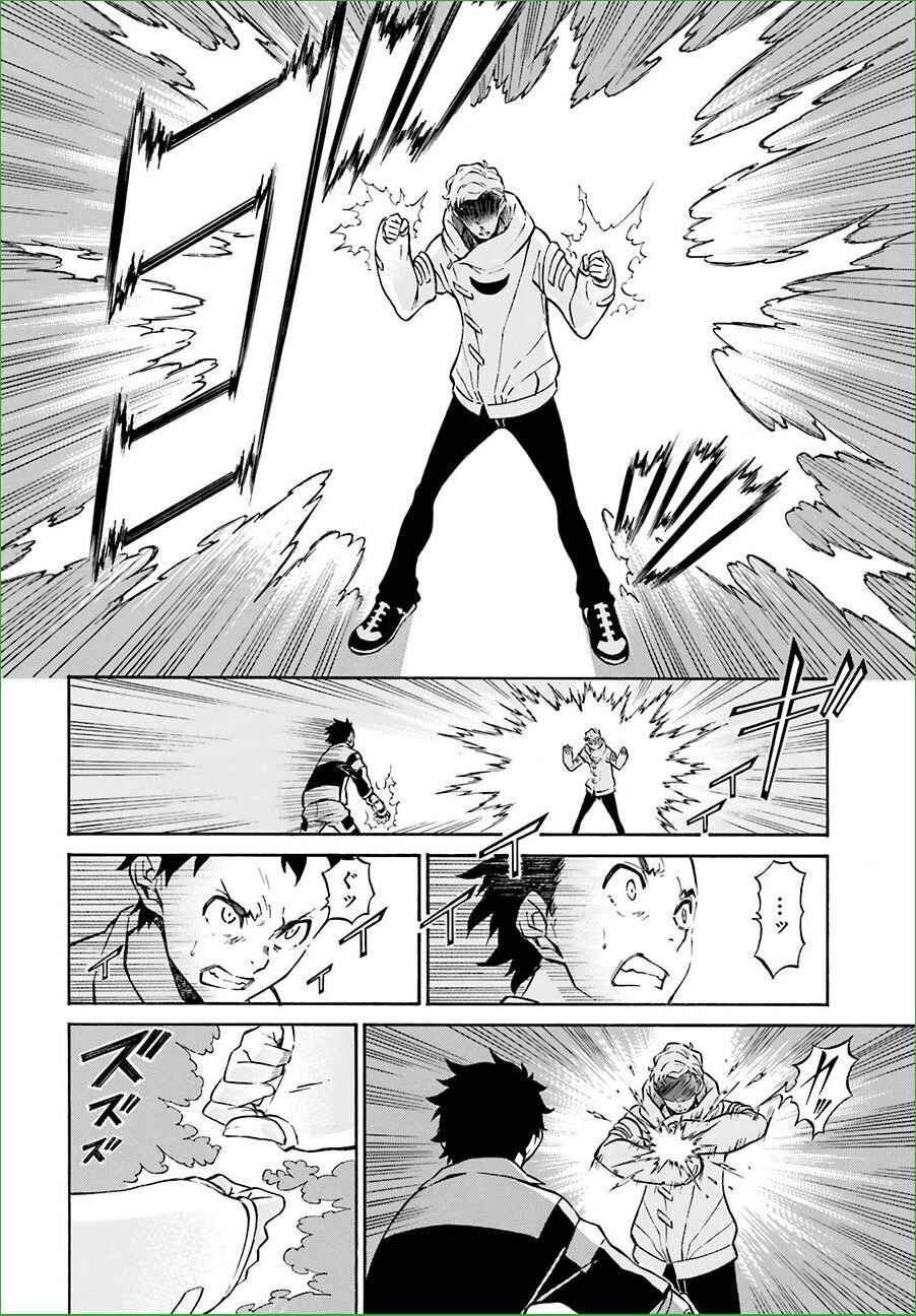 Page 23 Chapter 8 Hiniiru