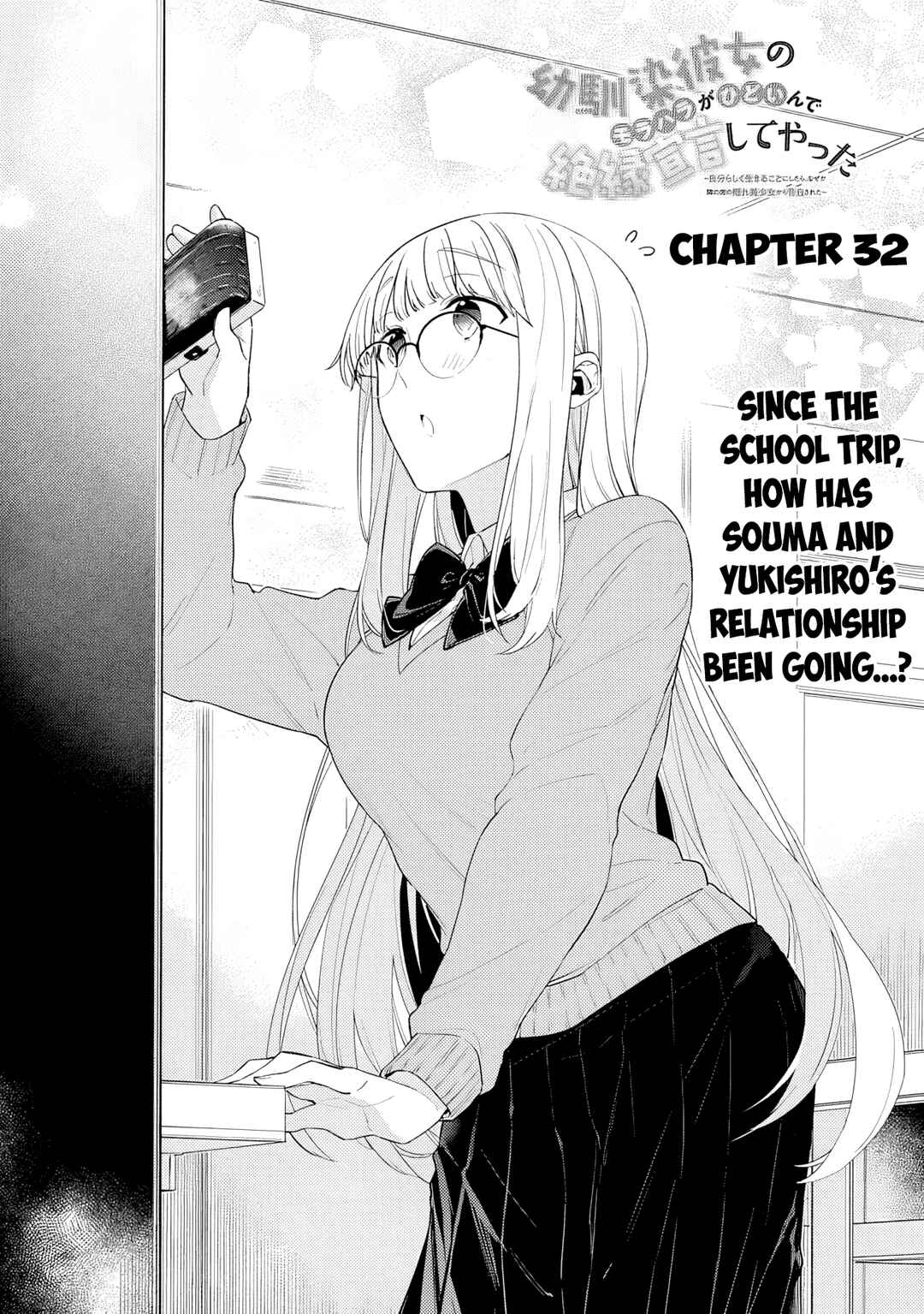 Page 1 Chapter 32 Osananajimi Kanojo no Morahara ga Hidoin de Zetsuen Sengen shite Yatta ~Jibun Rashiku Ikiru Koto ni Shitara, Naze ka Tonari no Seki no Kakure Bishoujo kara Kokuhaku Sareta~