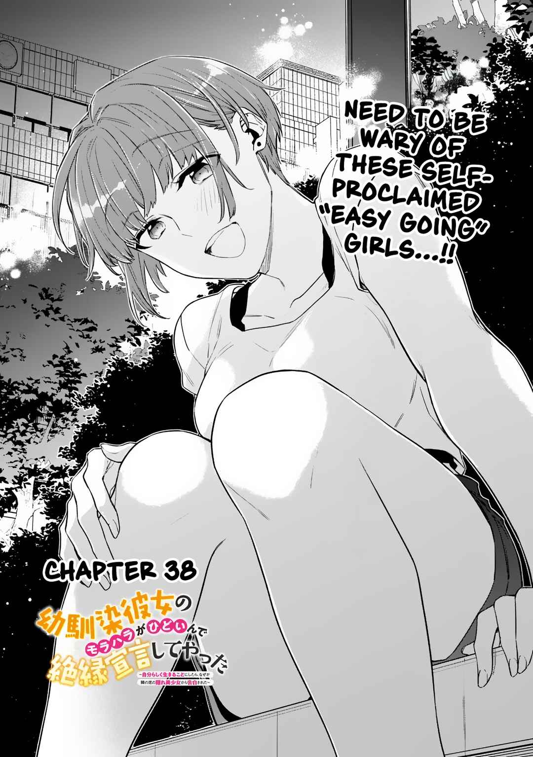 Page 2 Chapter 38 Osananajimi Kanojo no Morahara ga Hidoin de Zetsuen Sengen shite Yatta ~Jibun Rashiku Ikiru Koto ni Shitara, Naze ka Tonari no Seki no Kakure Bishoujo kara Kokuhaku Sareta~
