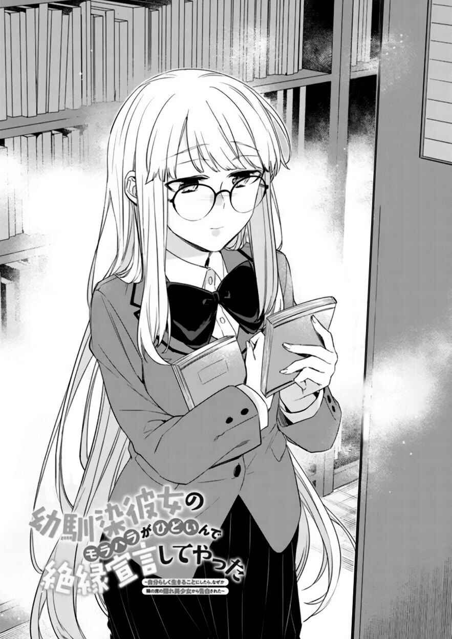 Page 1 Chapter 17 Osananajimi Kanojo no Morahara ga Hidoin de Zetsuen Sengen shite Yatta ~Jibun Rashiku Ikiru Koto ni Shitara, Naze ka Tonari no Seki no Kakure Bishoujo kara Kokuhaku Sareta~