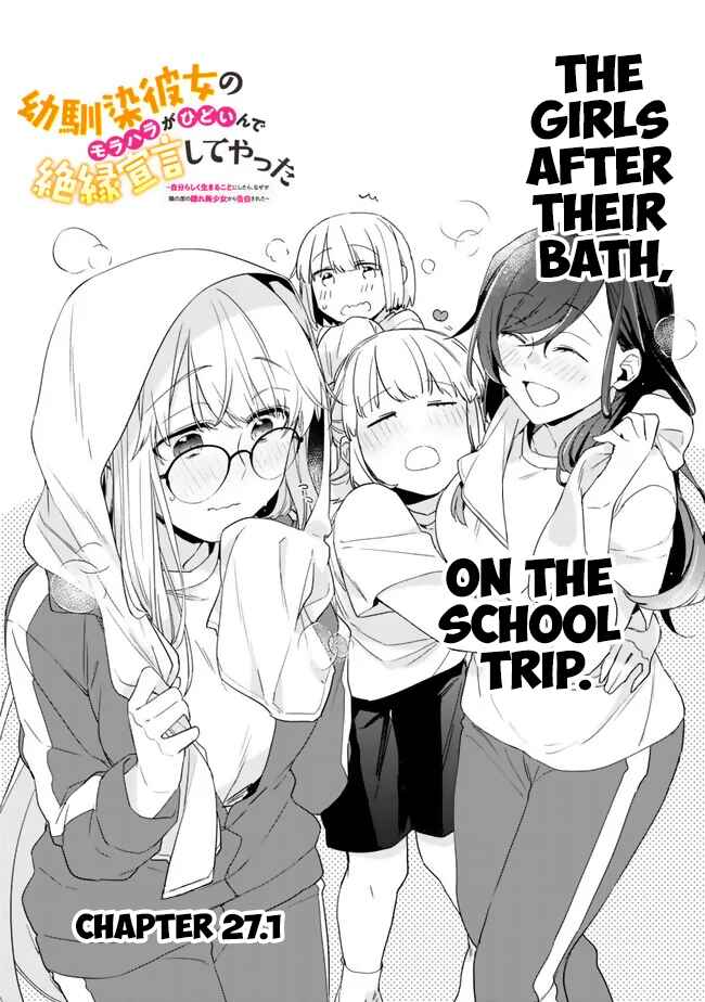 Page 1 Chapter 27.1 Osananajimi Kanojo no Morahara ga Hidoin de Zetsuen Sengen shite Yatta ~Jibun Rashiku Ikiru Koto ni Shitara, Naze ka Tonari no Seki no Kakure Bishoujo kara Kokuhaku Sareta~