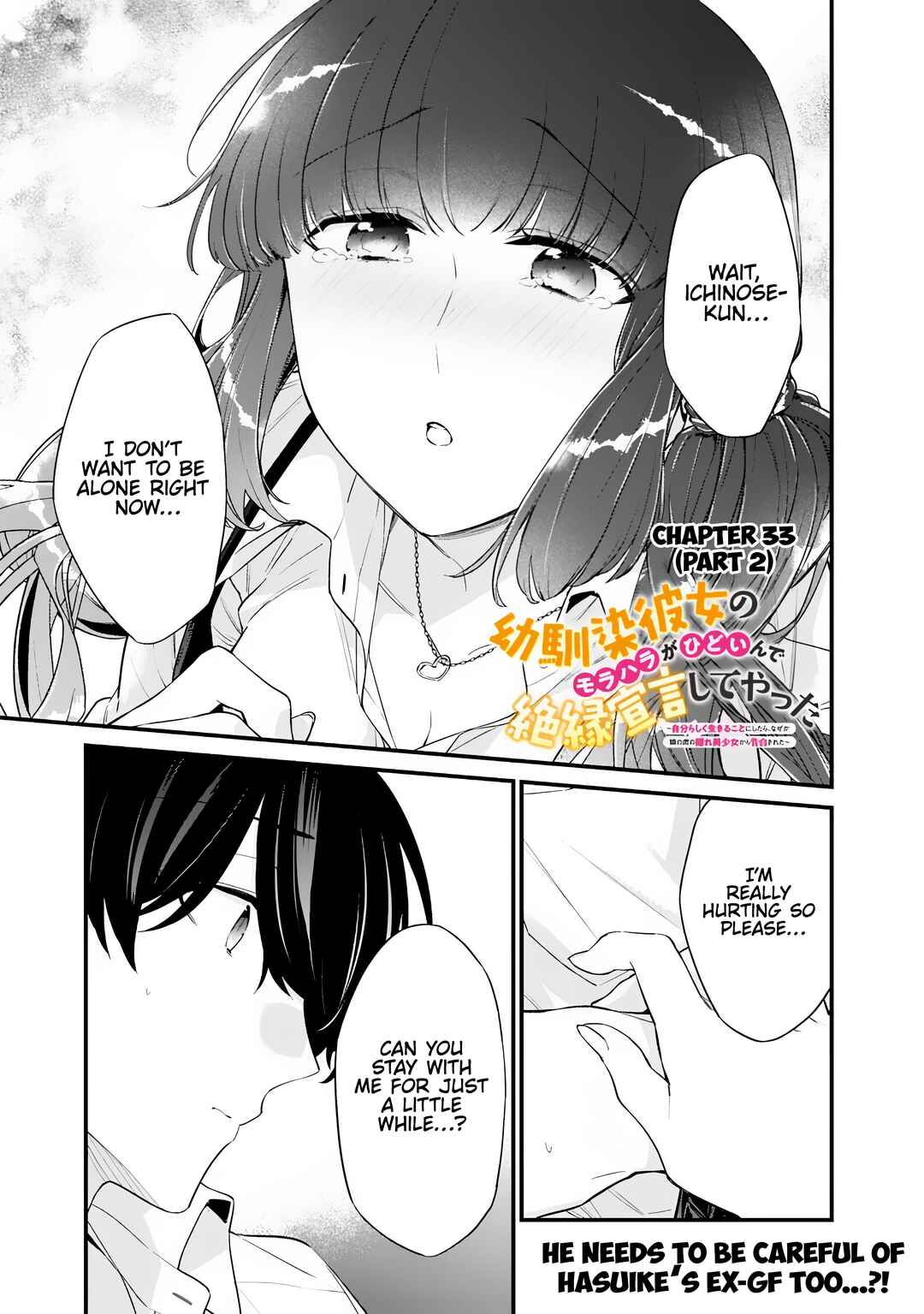 Page 1 Chapter 33.2 Osananajimi Kanojo no Morahara ga Hidoin de Zetsuen Sengen shite Yatta ~Jibun Rashiku Ikiru Koto ni Shitara, Naze ka Tonari no Seki no Kakure Bishoujo kara Kokuhaku Sareta~