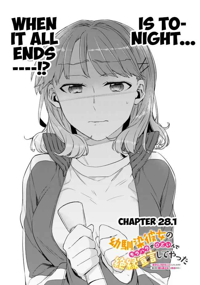 Page 1 Chapter 28.1 Osananajimi Kanojo no Morahara ga Hidoin de Zetsuen Sengen shite Yatta ~Jibun Rashiku Ikiru Koto ni Shitara, Naze ka Tonari no Seki no Kakure Bishoujo kara Kokuhaku Sareta~