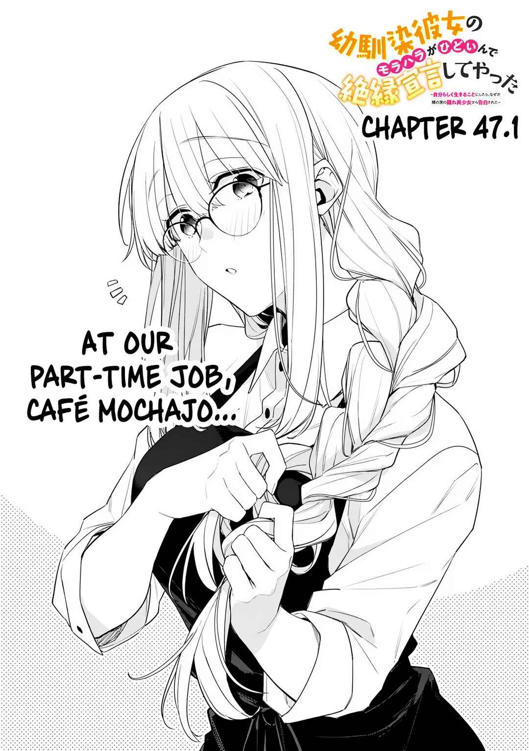 Page 1 Chapter 47.1 Osananajimi Kanojo no Morahara ga Hidoin de Zetsuen Sengen shite Yatta ~Jibun Rashiku Ikiru Koto ni Shitara, Naze ka Tonari no Seki no Kakure Bishoujo kara Kokuhaku Sareta~
