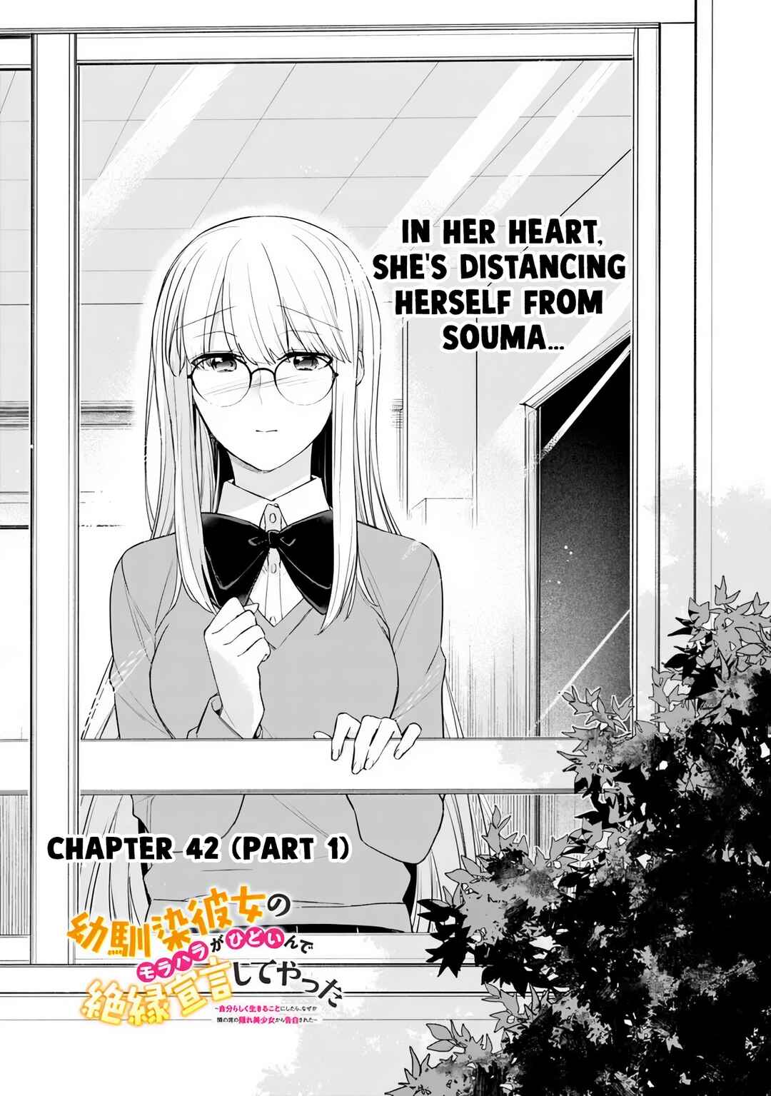 Page 2 Chapter 42.1 Osananajimi Kanojo no Morahara ga Hidoin de Zetsuen Sengen shite Yatta ~Jibun Rashiku Ikiru Koto ni Shitara, Naze ka Tonari no Seki no Kakure Bishoujo kara Kokuhaku Sareta~