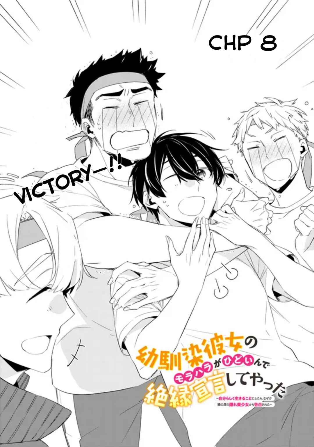 Page 2 Chapter 8 Osananajimi Kanojo no Morahara ga Hidoin de Zetsuen Sengen shite Yatta ~Jibun Rashiku Ikiru Koto ni Shitara, Naze ka Tonari no Seki no Kakure Bishoujo kara Kokuhaku Sareta~