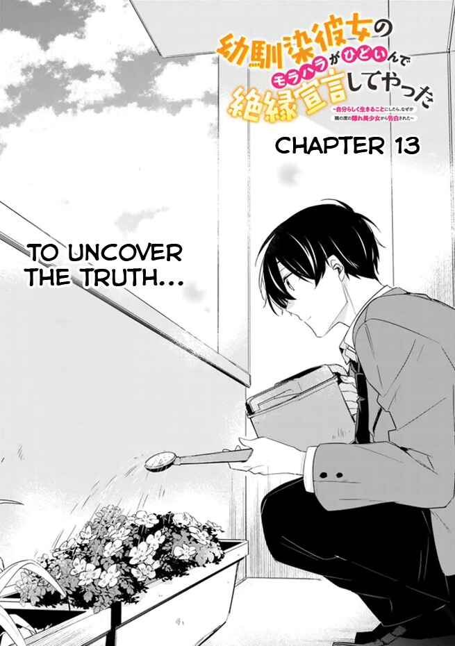 Page 2 Chapter 13 Osananajimi Kanojo no Morahara ga Hidoin de Zetsuen Sengen shite Yatta ~Jibun Rashiku Ikiru Koto ni Shitara, Naze ka Tonari no Seki no Kakure Bishoujo kara Kokuhaku Sareta~