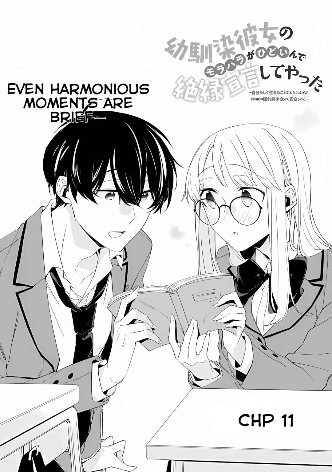 Page 2 Chapter 11 Osananajimi Kanojo no Morahara ga Hidoin de Zetsuen Sengen shite Yatta ~Jibun Rashiku Ikiru Koto ni Shitara, Naze ka Tonari no Seki no Kakure Bishoujo kara Kokuhaku Sareta~