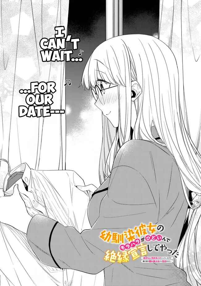 Page 3 Chapter 22.1 Osananajimi Kanojo no Morahara ga Hidoin de Zetsuen Sengen shite Yatta ~Jibun Rashiku Ikiru Koto ni Shitara, Naze ka Tonari no Seki no Kakure Bishoujo kara Kokuhaku Sareta~