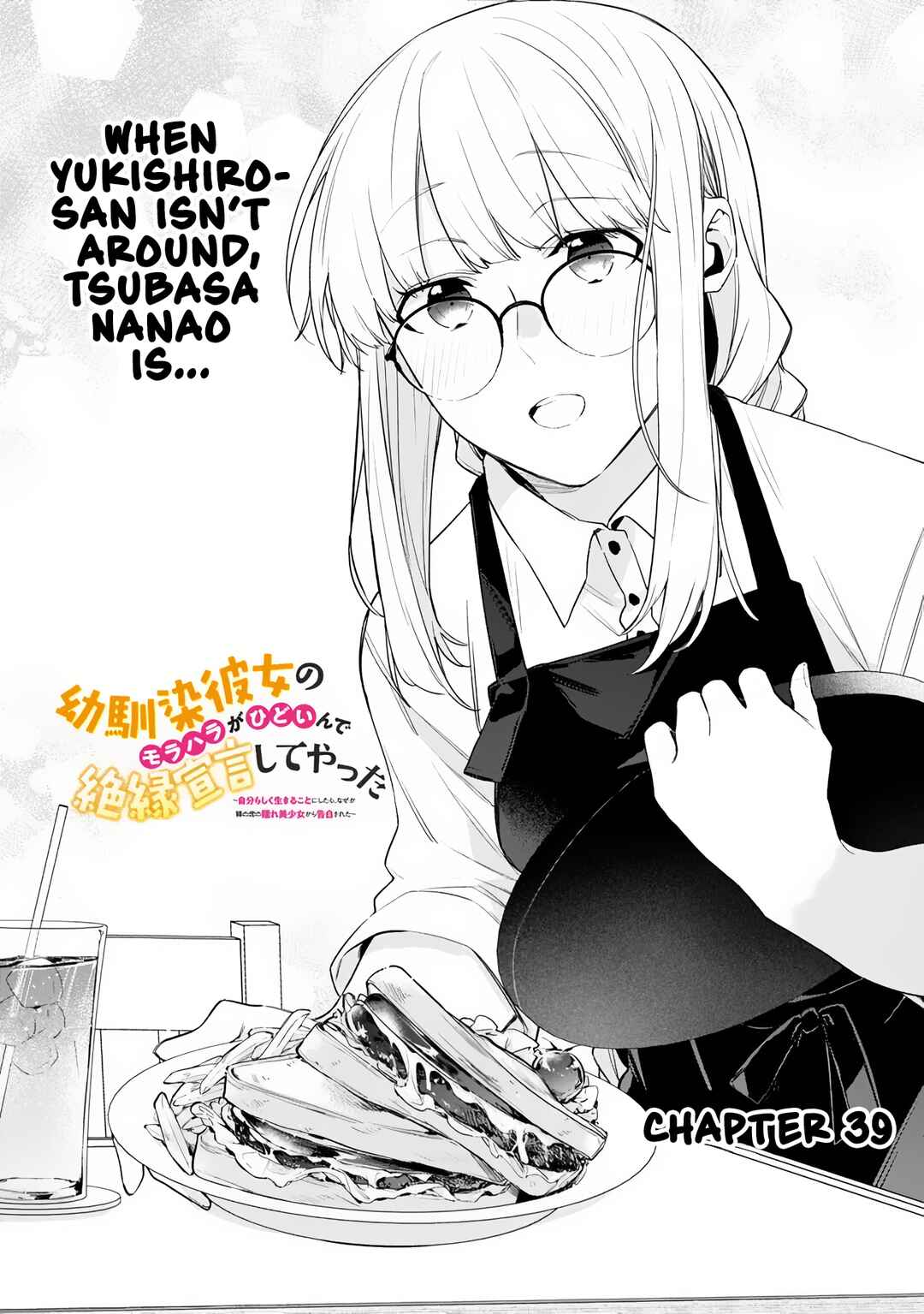 Page 2 Chapter 39 Osananajimi Kanojo no Morahara ga Hidoin de Zetsuen Sengen shite Yatta ~Jibun Rashiku Ikiru Koto ni Shitara, Naze ka Tonari no Seki no Kakure Bishoujo kara Kokuhaku Sareta~