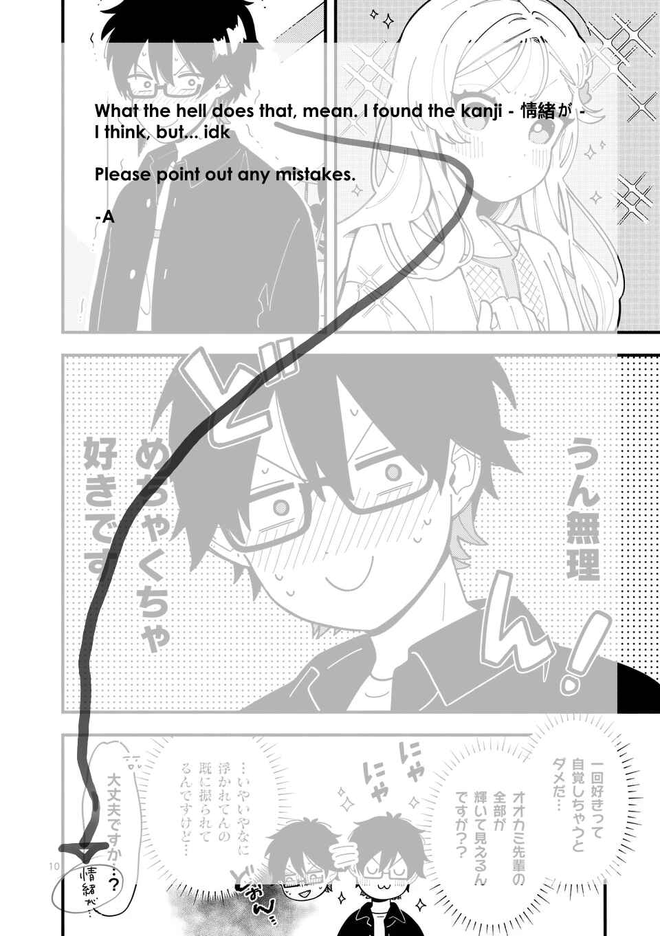 Page 19 Chapter 8 Ookami wa Tsuki ni Koi wo Suru