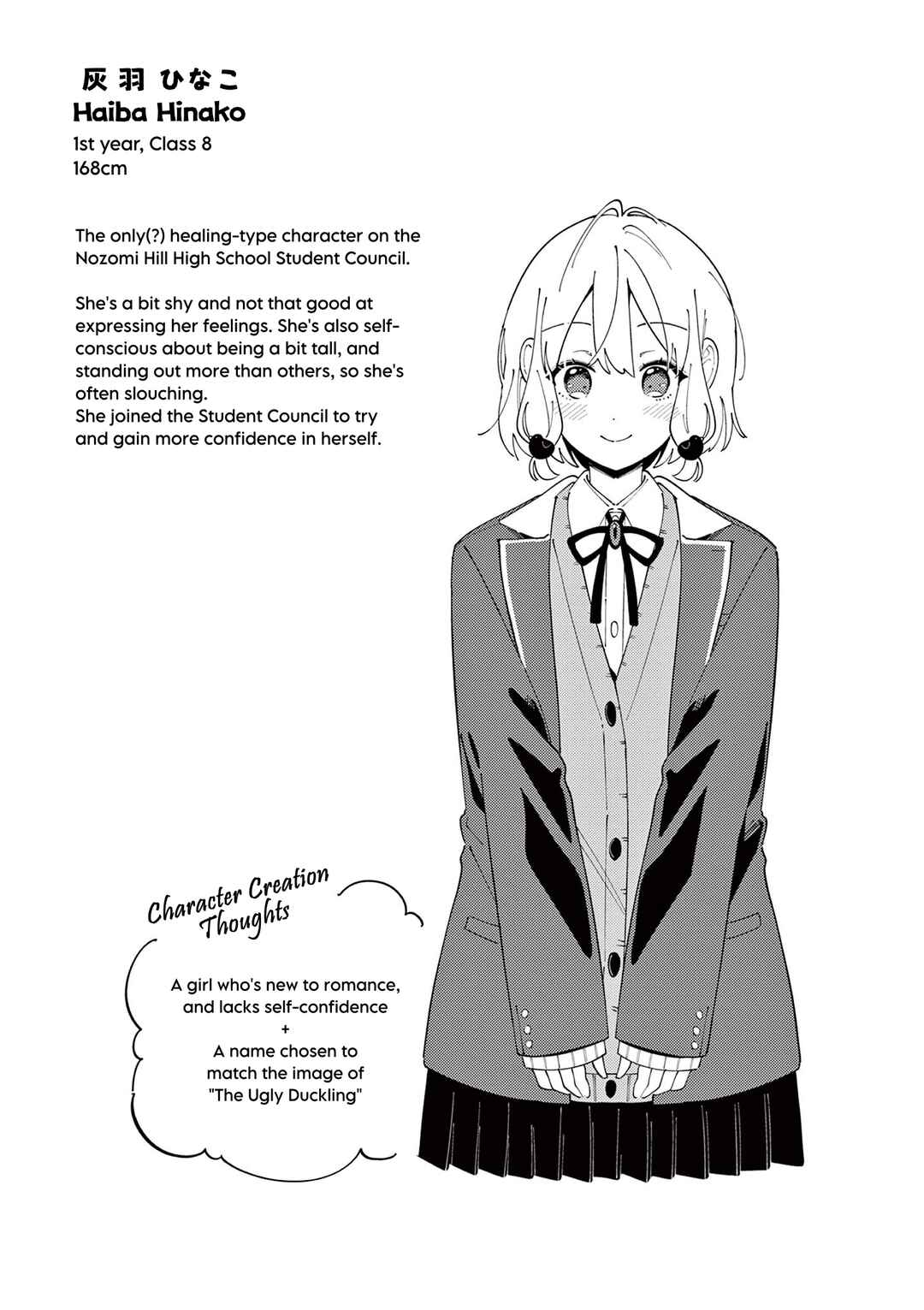 Page 3 Chapter 27.1 Ookami wa Tsuki ni Koi wo Suru