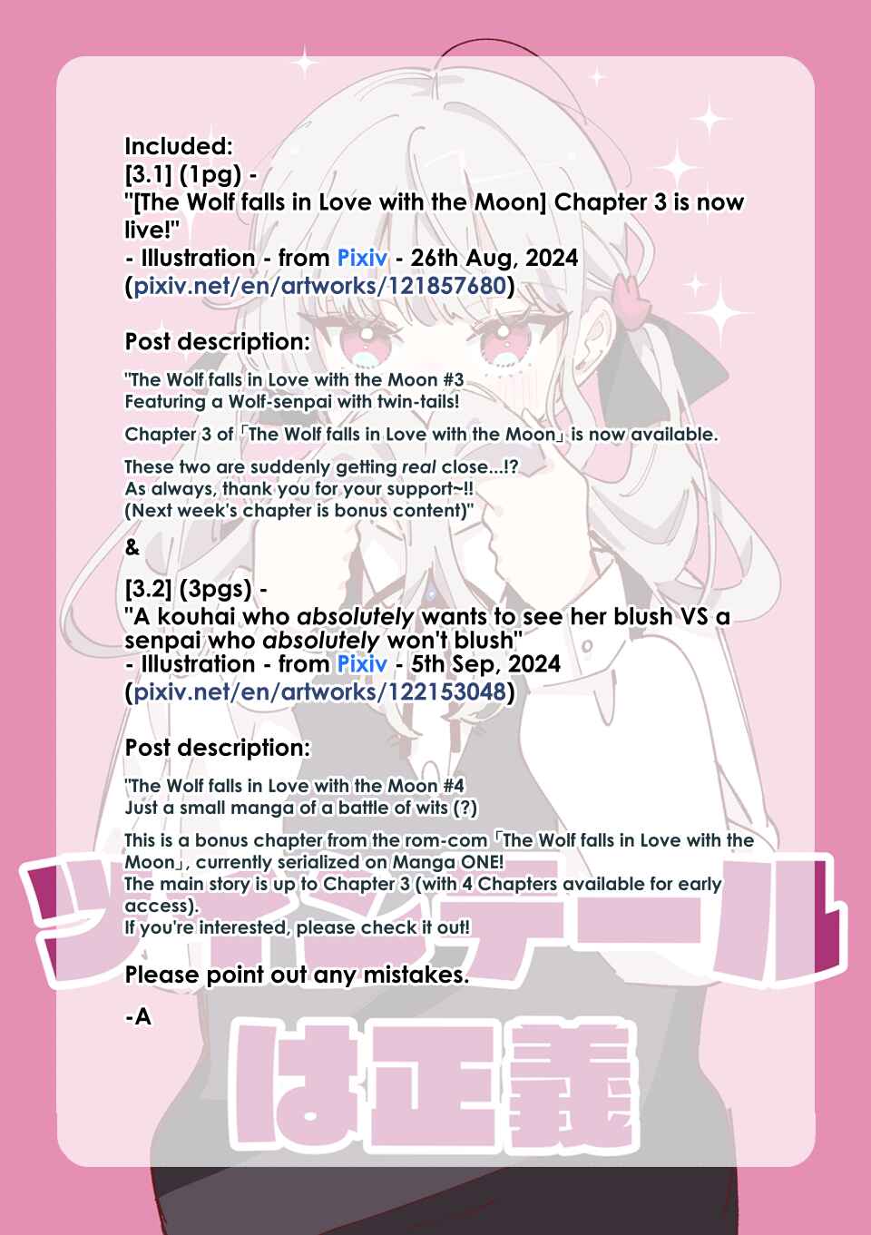 Page 5 Chapter 3.1 Ookami wa Tsuki ni Koi wo Suru