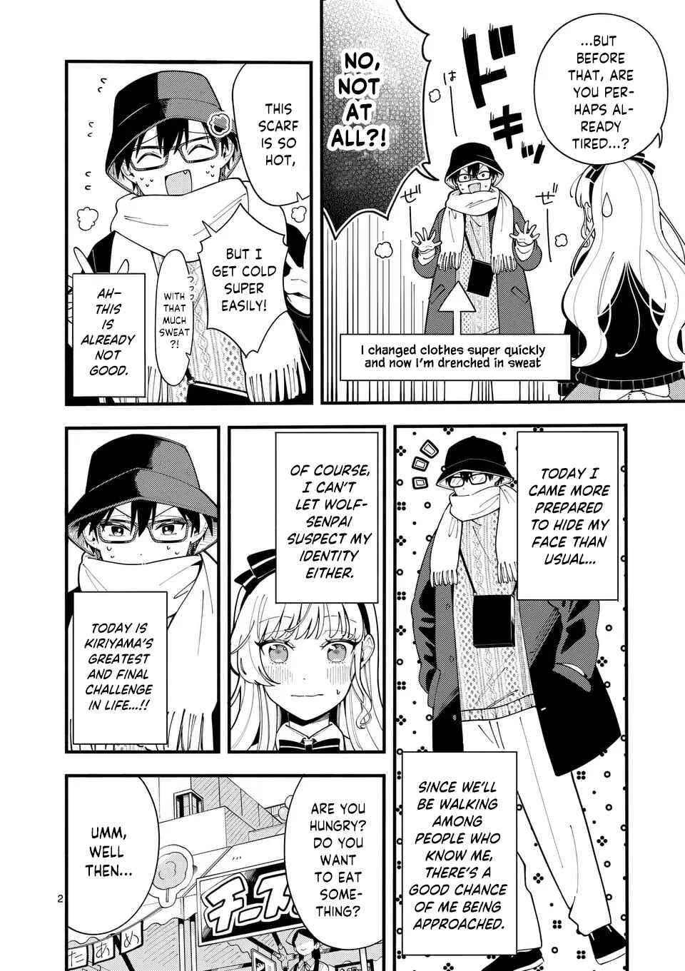 Page 3 Chapter 18 Ookami wa Tsuki ni Koi wo Suru