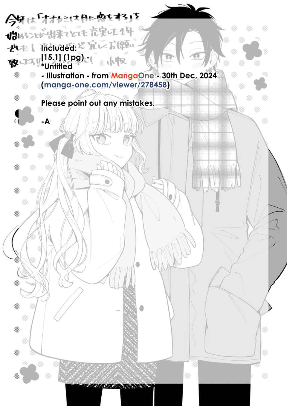 Page 2 Chapter 15.1 Ookami wa Tsuki ni Koi wo Suru