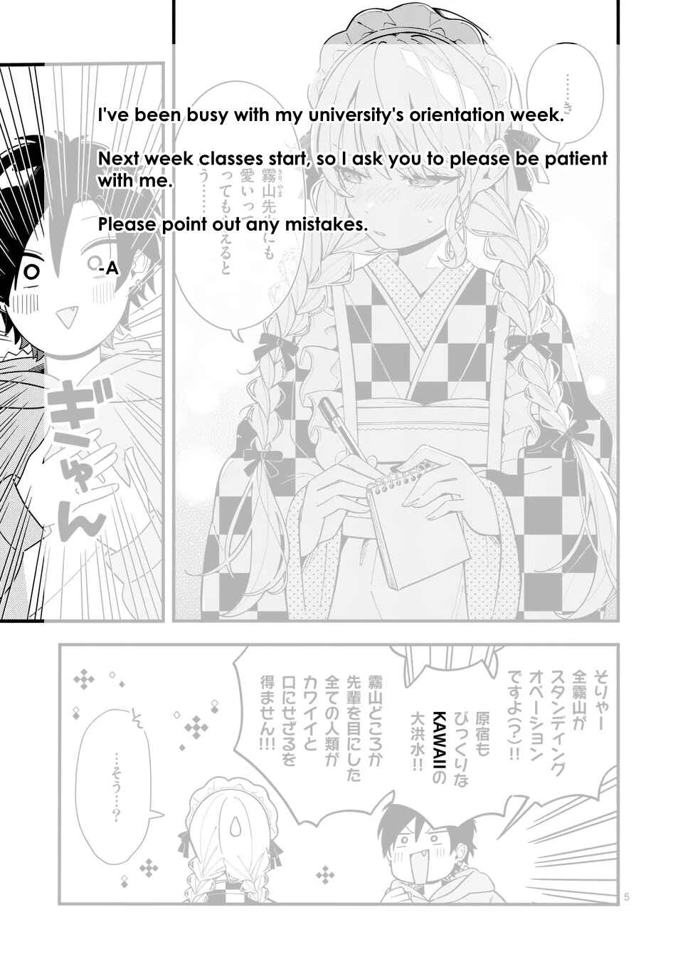 Page 15 Chapter 14 Ookami wa Tsuki ni Koi wo Suru