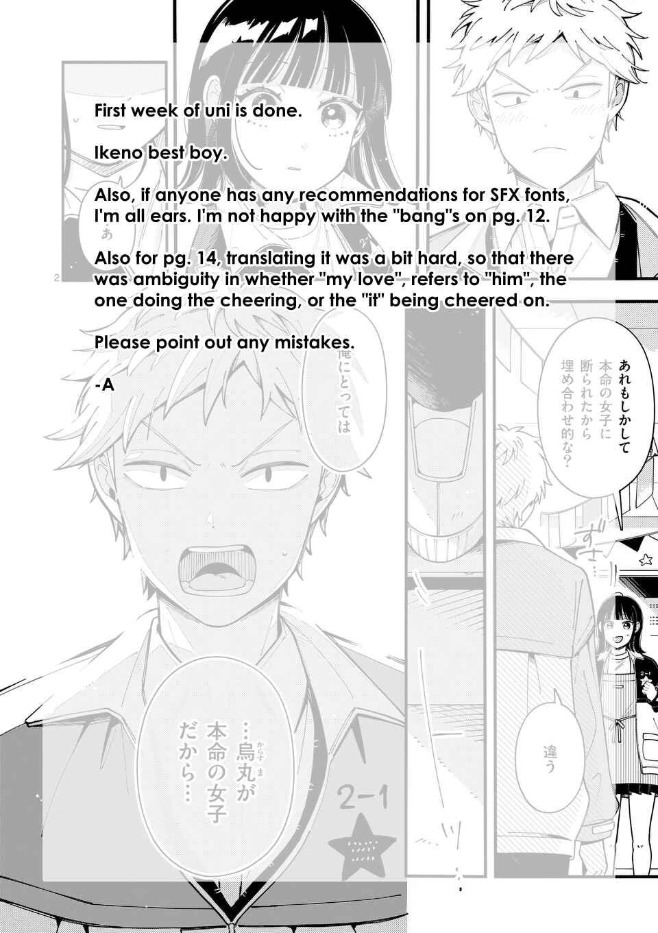 Page 17 Chapter 16 Ookami wa Tsuki ni Koi wo Suru