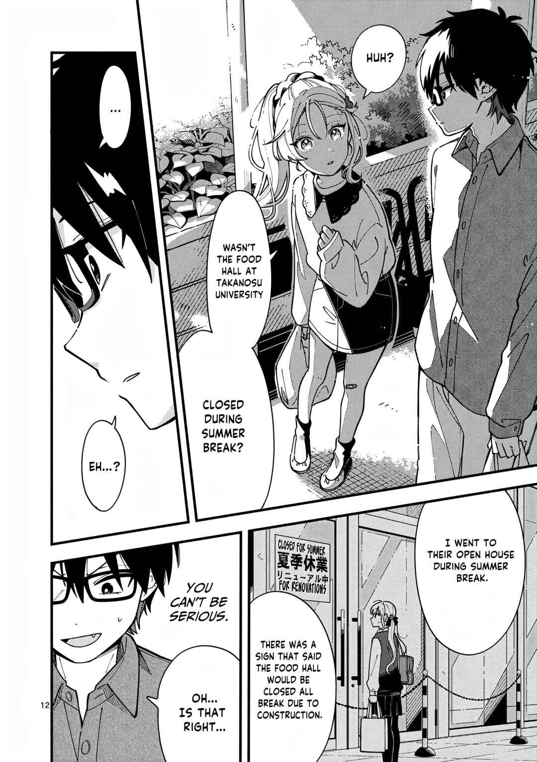 Page 13 Chapter 4 Ookami wa Tsuki ni Koi wo Suru