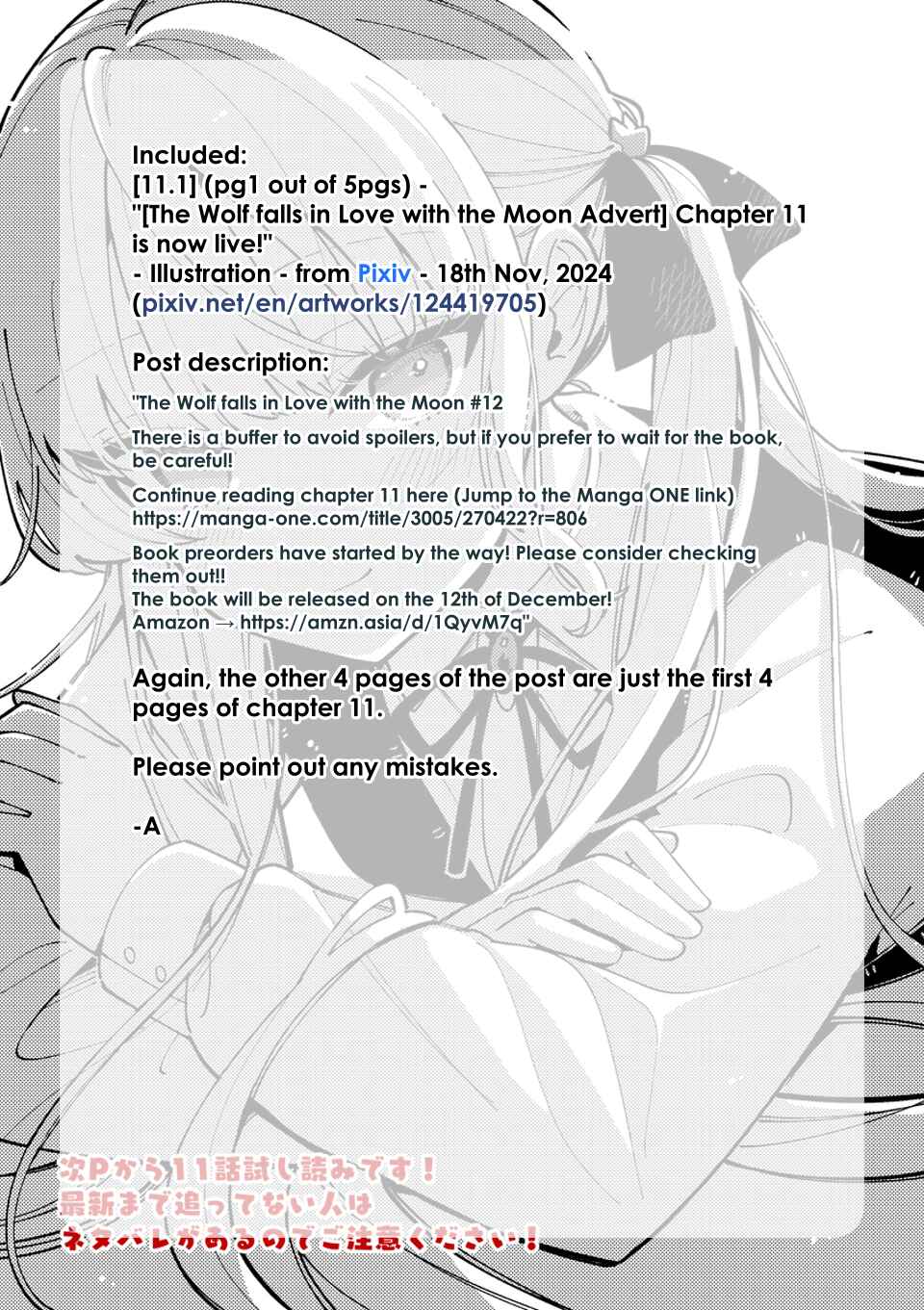 Page 2 Chapter 11.1 Ookami wa Tsuki ni Koi wo Suru